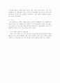 감상문 ) 미래를 위한 디자인 5페이지