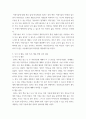 감상문 ) 적정기술의 이해 4페이지