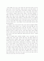 감상문 ) 칼 융 분석 심리학 4페이지