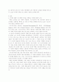 건강가정론 ) 가족에 관한 이른 중 자신이 생각하는 가족에 대해 잘 설명한 이른을 설명하고 그 이유에 대해 서술하시오 3페이지
