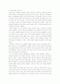 건강가정론 ) 가족에 관한 이른 중 자신이 생각하는 가족에 대해 잘 설명한 이른을 설명하고 그 이유에 대해 서술하시오 4페이지