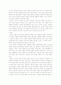 건강가정론 ) 가족에 관한 이른 중 자신이 생각하는 가족에 대해 잘 설명한 이른을 설명하고 그 이유에 대해 서술하시오 5페이지