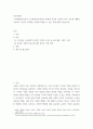 건강가정론 ) 스티넷(Stinnett)과 드프레인(DeFrain)이 밝혀낸 건강한 가정의 6가지 요소에 대해서 기술하고 자신의 가정에는 어떻게 적용될 수 있는 지에 대해 기술하시오 2페이지
