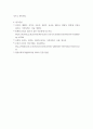 건강가정론 ) 스티넷(Stinnett)과 드프레인(DeFrain)이 밝혀낸 건강한 가정의 6가지 요소에 대해서 기술하고 자신의 가정에는 어떻게 적용될 수 있는 지에 대해 기술하시오 7페이지