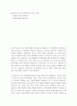 경영 ) 홀푸드 와일드오츠 인수 케이스, Industry 분석 및 경쟁시장 내 홀푸드 전략 - Organic Food Industry - Supermarket Industry 2페이지