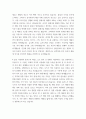 경영 ) 홀푸드 와일드오츠 인수 케이스, Industry 분석 및 경쟁시장 내 홀푸드 전략 - Organic Food Industry - Supermarket Industry 3페이지