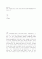 경영전략론 ) 전략적 의사결정의 특징을 설명하고 기업의 전략적 의사결정의 예시에 대해 3가지 이상 설명하시오 2페이지