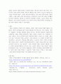 경영전략론 ) 전략적 의사결정의 특징을 설명하고 기업의 전략적 의사결정의 예시에 대해 3가지 이상 설명하시오 4페이지