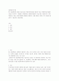 경영정보시스템 ) 4차 산업혁명과 관련된 정보기술인 빅데이터에 대한 개념과 특성, 빅데이터를 활용한 기술을 조사하고, 기업에서 빅데이터를 어떻게 활용하고 있는지를 서술하시오 2페이지