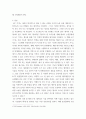 경영정보시스템 ) 사물인터넷에 대한 정의와 사물 인터넷 관련 사례를 조사하여 사물인터넷이 기술이 왜 파괴적 기술인지에 대한 의견을 제시하시오 3페이지