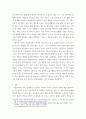 경영정보시스템 ) 사물인터넷에 대한 정의와 사물 인터넷 관련 사례를 조사하여 사물인터넷이 기술이 왜 파괴적 기술인지에 대한 의견을 제시하시오 4페이지