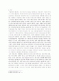 경영통계학 ) 대선을 앞두고 후보별 정당별 지지율을 발표하고 있습니다 3페이지