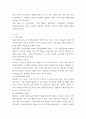 교육사회학 ) 사회 계층의 결정요인과 앞으로의 해결 과제에 대하여 논하시오 3페이지