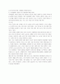 교육사회학 ) 사회 계층의 결정요인과 앞으로의 해결 과제에 대하여 논하시오 4페이지