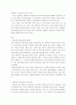 교육심리학 ) 행동주의 학습이론과 인지주의학습이론에대해 비교분석하고 학습의 장에서 이미 적용하고있거나 적용가능한 예시를 통해서 작성해보세요 3페이지