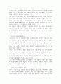 교육심리학 ) 행동주의 학습이론과 인지주의학습이론에대해 비교분석하고 학습의 장에서 이미 적용하고있거나 적용가능한 예시를 통해서 작성해보세요 4페이지