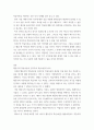 교육심리학 ) 행동주의 학습이론과 인지주의학습이론에대해 비교분석하고 학습의 장에서 이미 적용하고있거나 적용가능한 예시를 통해서 작성해보세요 5페이지