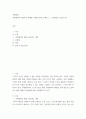 국제경영 ) 국제계약의 대표적인 형태를 사례를 통해 소개하고, 그 문제점을 서술하시오 2페이지