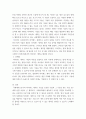 국제경영 ) 국제계약의 대표적인 형태를 사례를 통해 소개하고, 그 문제점을 서술하시오 3페이지