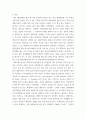 대인관계의심리학 ) 대인관계를 돌아보면서 내가 대인관계를 맺는 과정에서 가장 중요하게 영향을 받는다고 생각되는 요소나 요인들은 무엇이라고 생각되며 그러한 요소들이 대인관계심리학의 이론으로 분석하면 어면 의미와 작용을 하는지에 대해 분석하여 기술 3페이지