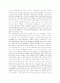 대인관계의심리학 ) 대인관계를 돌아보면서 내가 대인관계를 맺는 과정에서 가장 중요하게 영향을 받는다고 생각되는 요소나 요인들은 무엇이라고 생각되며 그러한 요소들이 대인관계심리학의 이론으로 분석하면 어면 의미와 작용을 하는지에 대해 분석하여 기술 4페이지