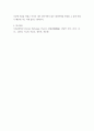 대인관계의심리학 ) 대인관계를 돌아보면서 내가 대인관계를 맺는 과정에서 가장 중요하게 영향을 받는다고 생각되는 요소나 요인들은 무엇이라고 생각되며 그러한 요소들이 대인관계심리학의 이론으로 분석하면 어면 의미와 작용을 하는지에 대해 분석하여 기술 6페이지