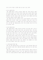 리더십 ) 팔로워 중심의 리더십은 조직의 성공을 위해서는 리더의 역할뿐만이 아니라 팔로워의 역할도 중요하다고 강조합니다 4페이지