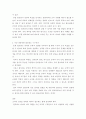 리더십 ) 팔로워 중심의 리더십은 조직의 성공을 위해서는 리더의 역할뿐만이 아니라 팔로워의 역할도 중요하다고 강조합니다 5페이지