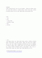 마케팅원론 ) 기업이 소비자를 분석하는 여러 가지 요소를 설명하고, 소비자를 잘 분석하여 성공을 거둔 사례 2가지를 작성하시오 2페이지