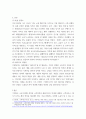 마케팅원론 ) 기업이 소비자를 분석하는 여러 가지 요소를 설명하고, 소비자를 잘 분석하여 성공을 거둔 사례 2가지를 작성하시오 3페이지