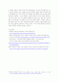마케팅원론 ) 기업이 소비자를 분석하는 여러 가지 요소를 설명하고, 소비자를 잘 분석하여 성공을 거둔 사례 2가지를 작성하시오 4페이지