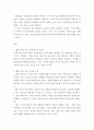보육과정 ) 표준보육과정의 개념과 활동 중심 보육과정(경험중심교육과정, 아동중심 교육과정, 생활중심 교육과정과 같은 의미임)의 정의, 이론적 근거, 장단점을 기술하시오 3페이지