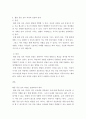보육과정 ) 표준보육과정의 개념과 활동 중심 보육과정(경험중심교육과정, 아동중심 교육과정, 생활중심 교육과정과 같은 의미임)의 정의, 이론적 근거, 장단점을 기술하시오 4페이지