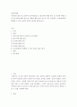 보육학개론 ) 어린이집 원장 및 보육교사 윤리강령을 영유아에 대한 윤리 가정에 대한 윤리 동료에 대한 윤리 사회에 대한 윤리 등으로 각각 기술하고, 보육현장에서 발생할 수 있는 윤리적 갈등의 예시를 들어보시오 2페이지