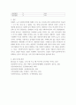 복지 ) 주변의 가족 또는 다문화 관련 사회복지기관에 대해 조사하시오 4페이지