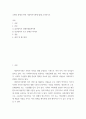 복지 ) 주변의 장애인 관련 사회복지기관에 대해 조사하시오 2페이지