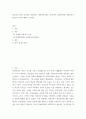 복지 ) 지금부터 30년 이후에도 생존하는 사회복지시설은 무엇이며, 미래사회에 사회복지가 필요한 이유에 대하여 논하시오 2페이지