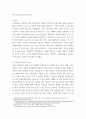 복지 ) 지금부터 30년 이후에도 생존하는 사회복지시설은 무엇이며, 미래사회에 사회복지가 필요한 이유에 대하여 논하시오 3페이지