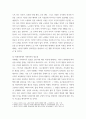 복지 ) 지금부터 30년 이후에도 생존하는 사회복지시설은 무엇이며, 미래사회에 사회복지가 필요한 이유에 대하여 논하시오 4페이지