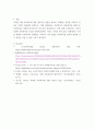 복지 ) 지금부터 30년 이후에도 생존하는 사회복지시설은 무엇이며, 미래사회에 사회복지가 필요한 이유에 대하여 논하시오 5페이지
