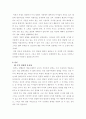부모교육론 ) 기관에서 실시하는 부모면담(상담)에 대해 정리해보세요 3페이지
