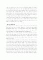 부모교육론 ) 기관에서 실시하는 부모면담(상담)에 대해 정리해보세요 4페이지