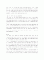 부모교육론 ) 기관에서 실시하는 부모면담(상담)에 대해 정리해보세요 5페이지