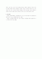 부모교육론 ) 기관에서 실시하는 부모면담(상담)에 대해 정리해보세요 6페이지