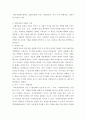 부모교육론 ) 배우자선택이론에 근거하여 자신이 어떻게 배우자를 선택하게 되었는지 작성하십시오 3페이지