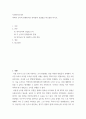 사회복지조사론 ) 과학적 논리의 전개방식인 연역법과 귀납법을 비교설명 하시오 2페이지