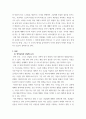 사회복지조사론 ) 과학적 논리의 전개방식인 연역법과 귀납법을 비교설명 하시오 3페이지