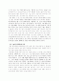 사회복지조사론 ) 과학적 논리의 전개방식인 연역법과 귀납법을 비교설명 하시오 4페이지