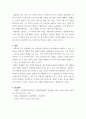 사회복지조사론 ) 과학적 논리의 전개방식인 연역법과 귀납법을 비교설명 하시오 6페이지