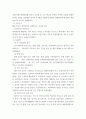 사회복지조사론 ) 조사 설계(논문 분석) 실제 관심 있는 주제에 대한 논문을 선정하여 가설, 개념, 변수관계 설정, 연구 방법등에 대해 논문을 분석하여 정리 및 제출 4페이지